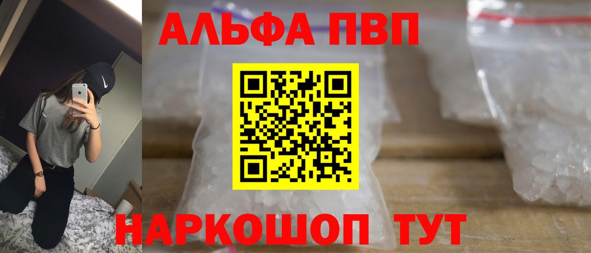 APVP VHQ  Вход с VPN  Рославль  A-PVP СК  закладки  APVP СК 