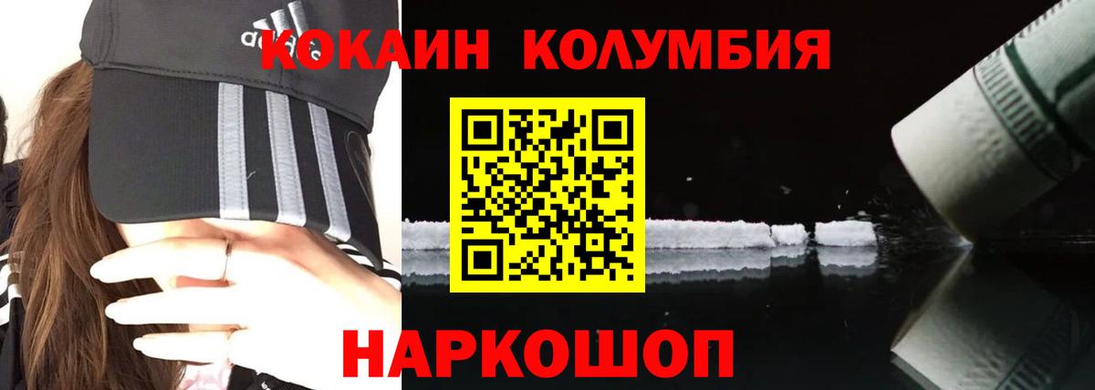 КОКАИН Перу  Вход с VPN  Рославль  Кокаин  Cocaine FishScale 