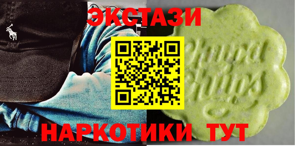 это состав  Ecstasy  Рославль  Вход с VPN  Ecstasy TESLA 