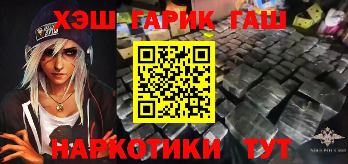 ГАШ AMNESIA HAZE  Вход с VPN  Рославль 