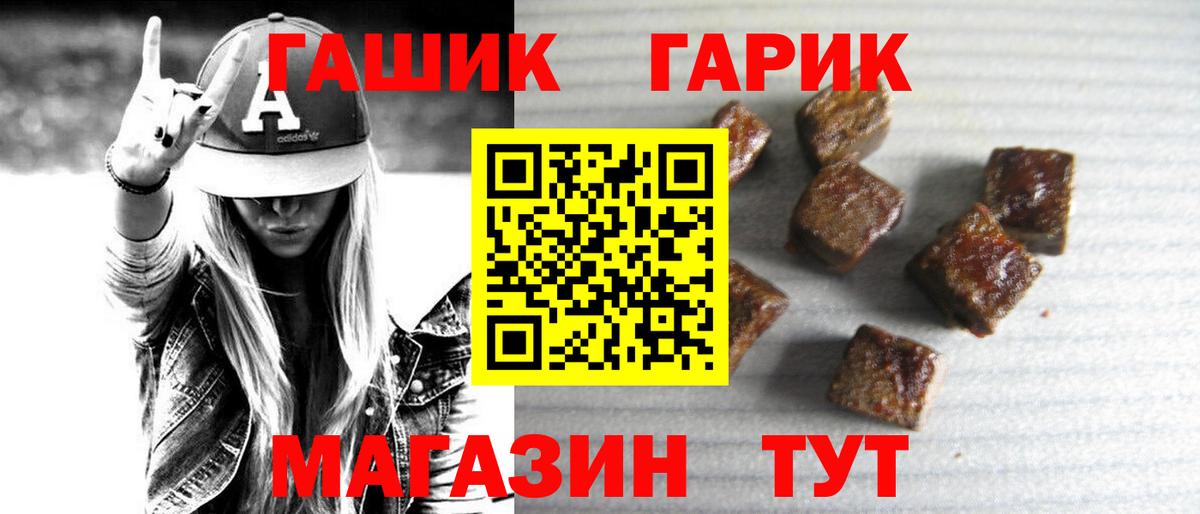 ГАШИШ Изолятор Рославль