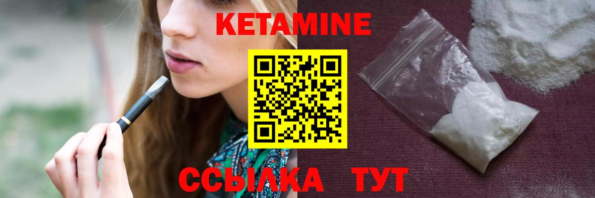 Кетамин VHQ  Вход с VPN  Рославль  Кетамин VHQ 
