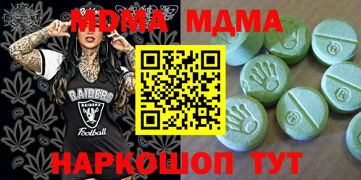 Рославль  MDMA кристаллы  МДМА  МДМА VHQ  Вход с VPN 