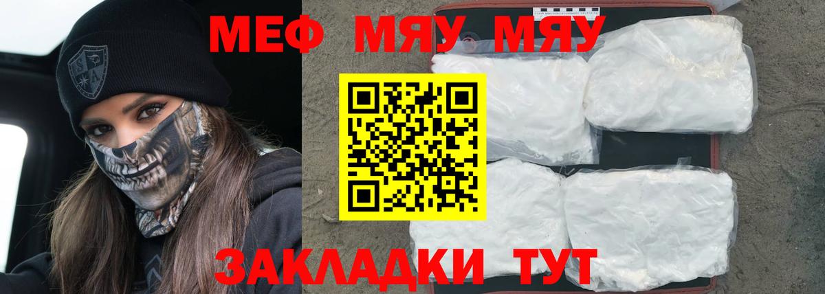 МЯУ-МЯУ мяу мяу  МЯУ-МЯУ 4 MMC  Рославль  МЯУ-МЯУ  Вход с VPN 