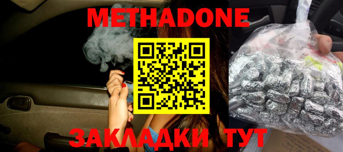 Рославль  Метадон белоснежный  OMG tor  Вход с VPN  МЕТАДОН мёд 