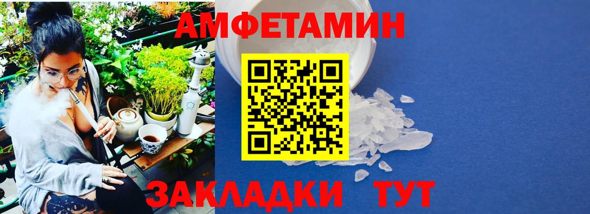 МЕТАМФЕТАМИН пудра Рославль