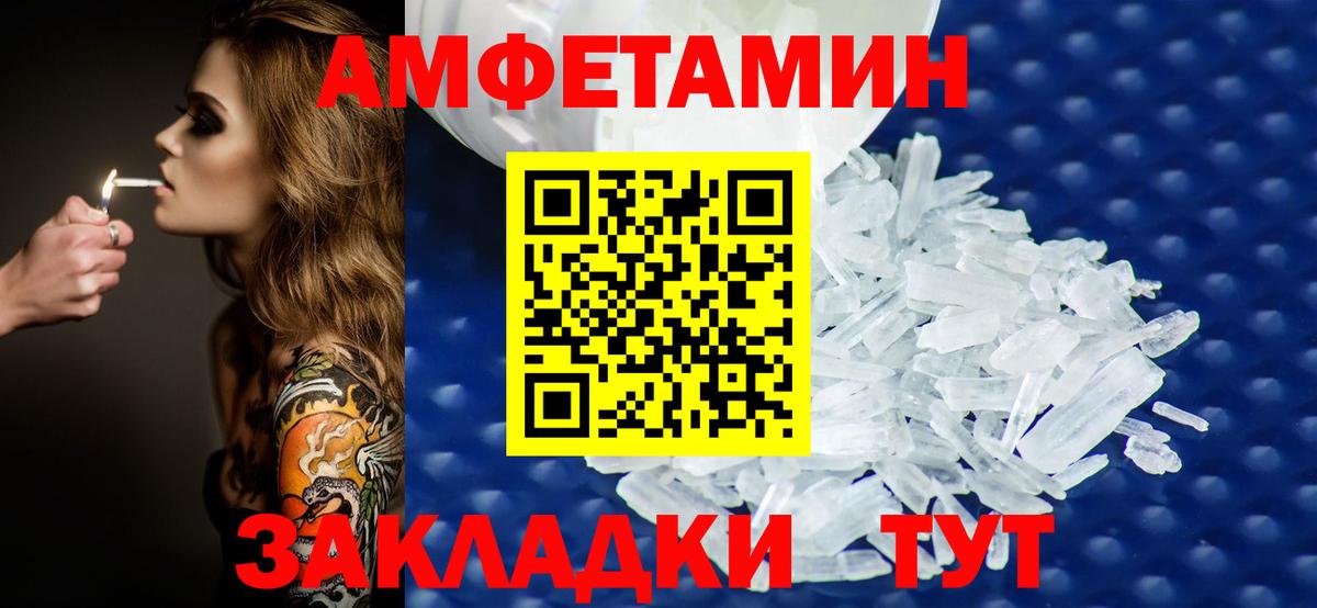 МЕТАМФЕТАМИН кристалл  Вход с VPN  Метамфетамин  Рославль 