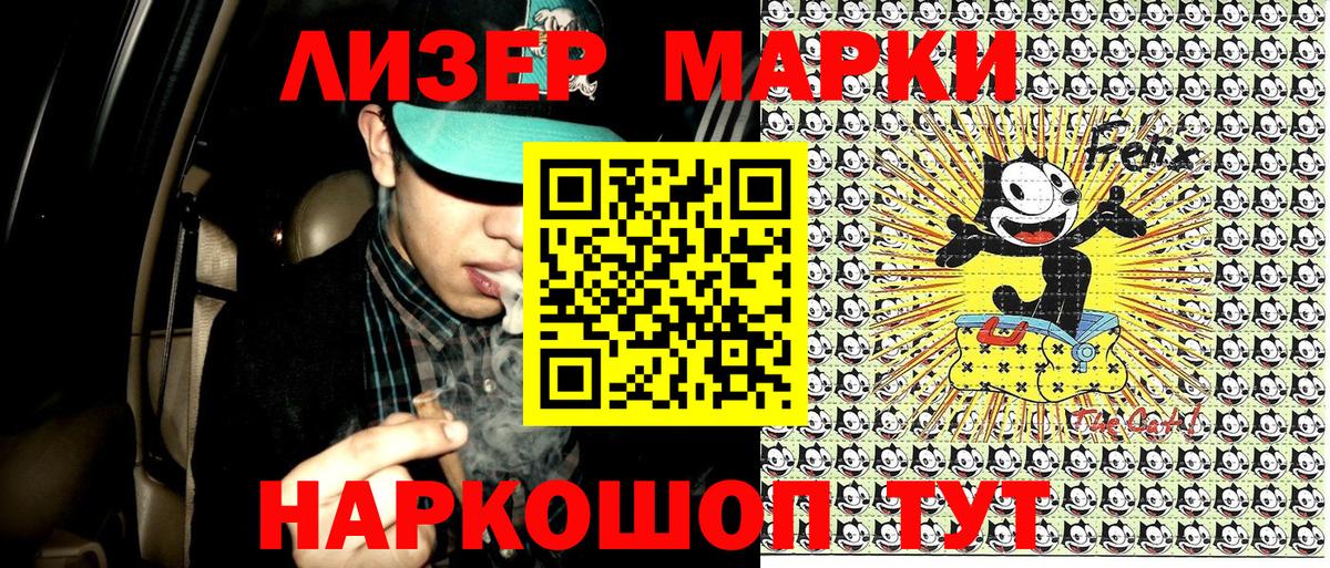 Марки N-bome 1500мкг Рославль