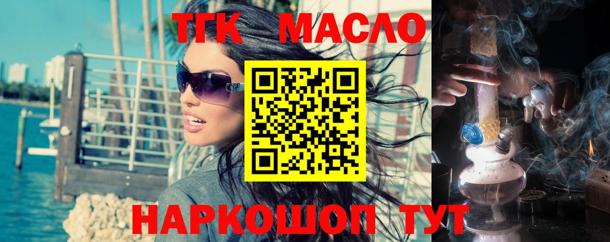 Рославль  ТГК жижа  Вход с VPN  ТГК вейп с тгк 