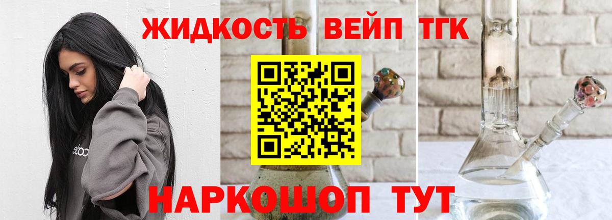 ТГК Wax Рославль